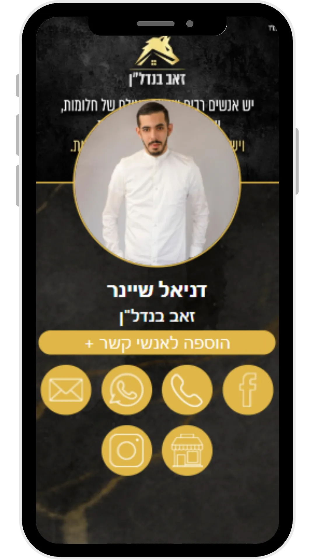 daniel-shainer