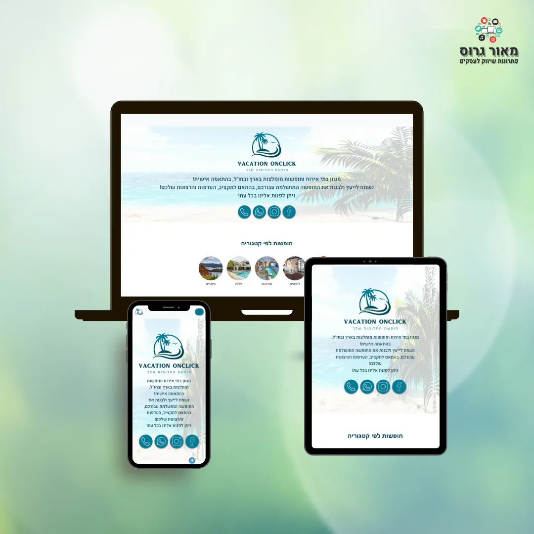vacation-onclick